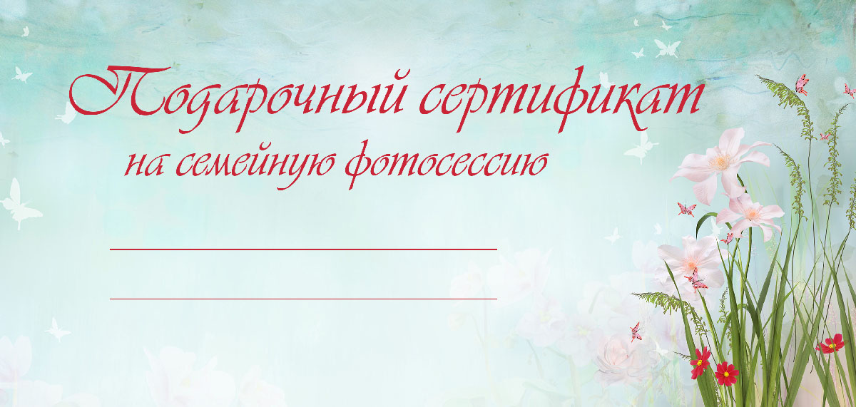 Семейная_лицевая Сайт 01 - Профессиональный Фотограф Мороз Виталий